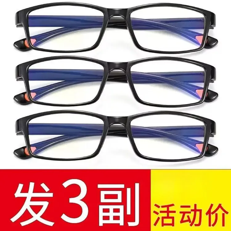 新款蓝光老花镜轻盈不伤眼超轻防辐射男女老花眼镜高清老年光镜