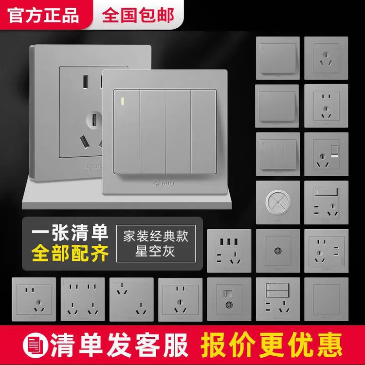 装饰开关插座86型暗装一开五孔USB五孔三孔16A墙壁插座官方正品灰