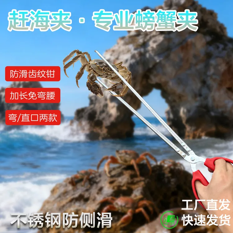泥鳅黄鳝夹鳝鱼夹不锈钢钳子防滑赶海神器抓螃蟹龙虾工具火钳垃圾