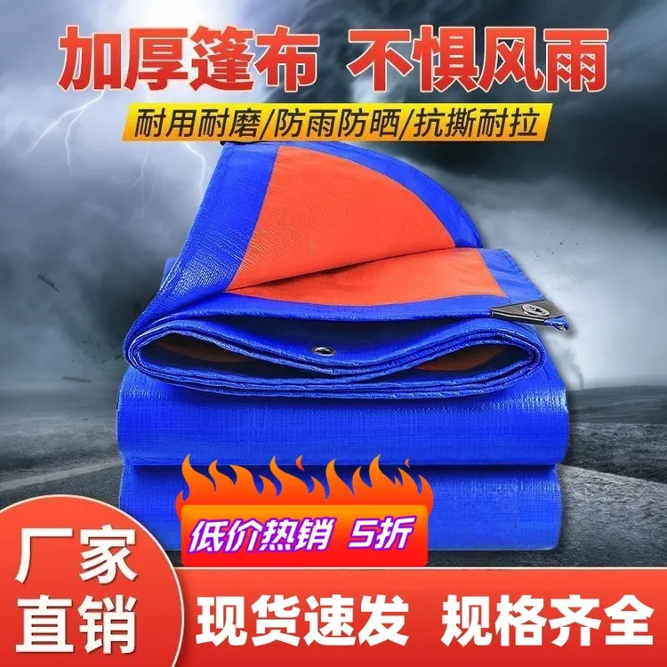 牛筋刀刮布防水布加厚篷布雨布帆布蓄水池防晒货车蓬布油布防雨棚