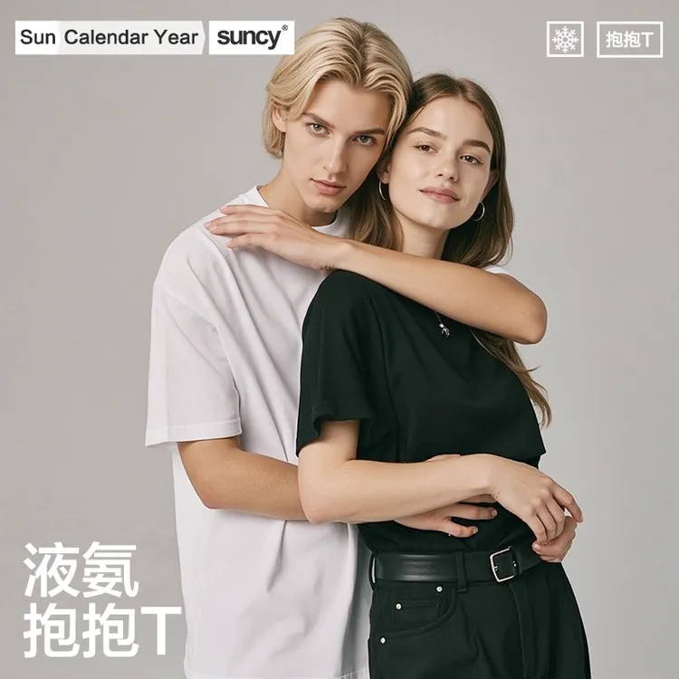 【抱抱T】百搭液氨夏季情侣纯色时尚休闲短袖T恤圆领宽松上衣新款