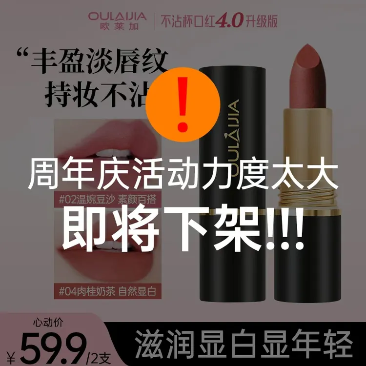 【明星同款】欧莱加秋冬不沾杯防水口红显白保湿zb1雾面哑光版