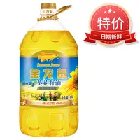 金龙鱼食用油5L葵花籽油玉米油大豆油调和油花生油稻米油福利