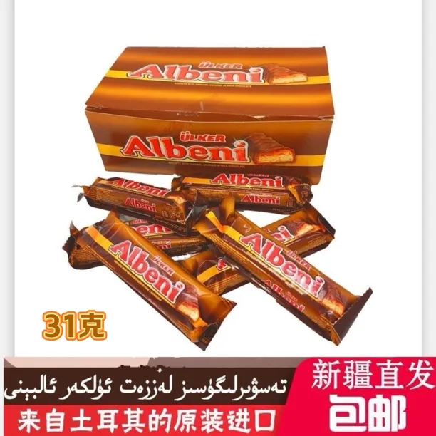 优客牌Ulker Albeni迷你牛奶夹心巧克力31克哈萨克坦进口