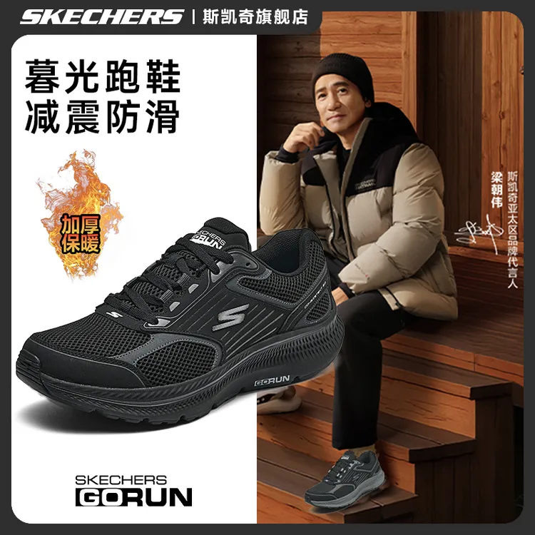 【加厚暮光跑鞋】斯凯奇男鞋冬季回弹运动鞋防滑缓震跑步鞋220868