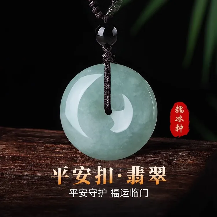 翡翠吊坠翡翠平安扣天然糯冰种玉石项链玉佩圆牌挂件A货玉坠男女.