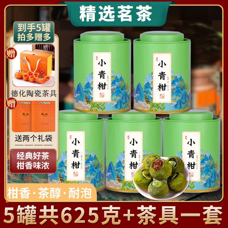 【仁汇优品S】新会小青柑普洱茶熟茶生晒工艺普洱小青柑铁罐装125g