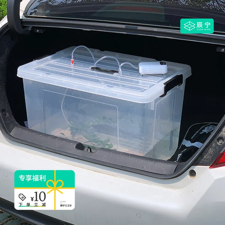 车载活鱼箱大容量增氧透明加厚户外后备垂钓鱼箱水产装鱼专用箱子