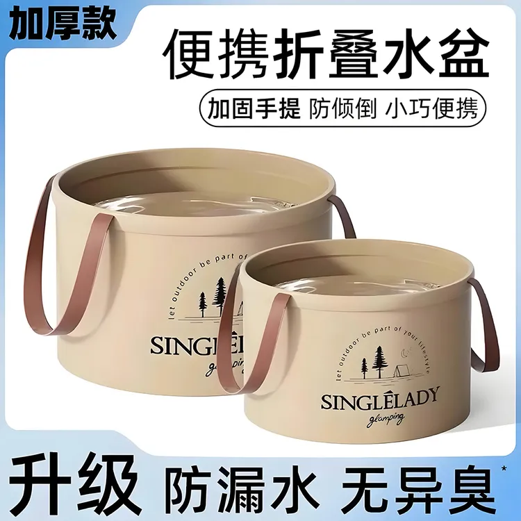 便携式可折叠盆户外手提式水盆洗菜盆旅行洗漱盆洗脸洗衣泡脚水桶