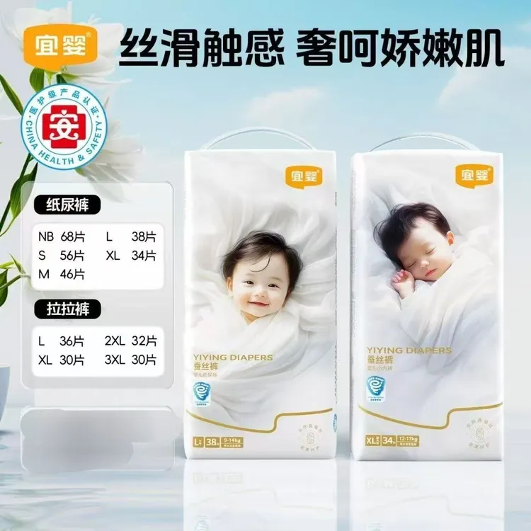 宜婴真蚕丝小内裤超薄柔软拉拉裤干爽透气纸尿裤尿不湿薄柔婴幼儿