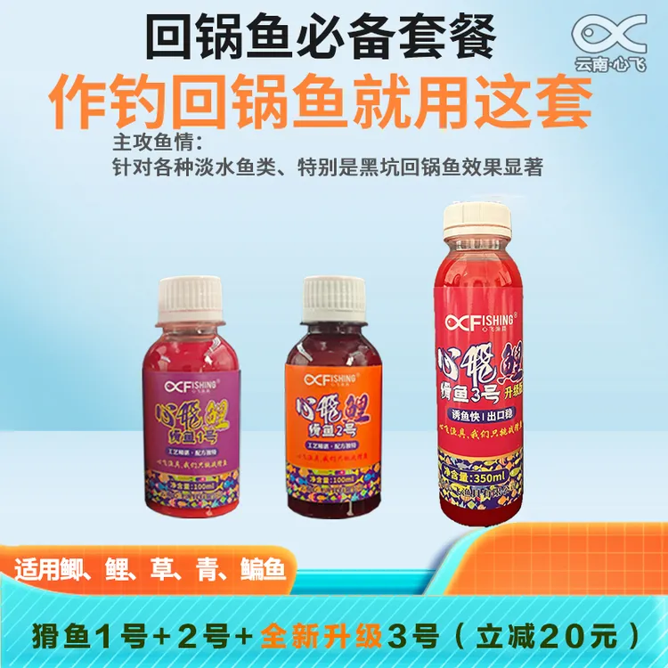 黑坑添加剂配方鲤鱼滑口鱼泡泡球饵料猾鱼回锅鱼套餐优惠