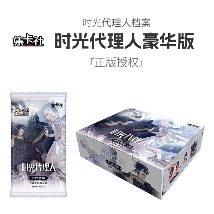 集卡社时光代理人正版授权时光档案豪华版收藏卡动漫潮玩盲盒卡游