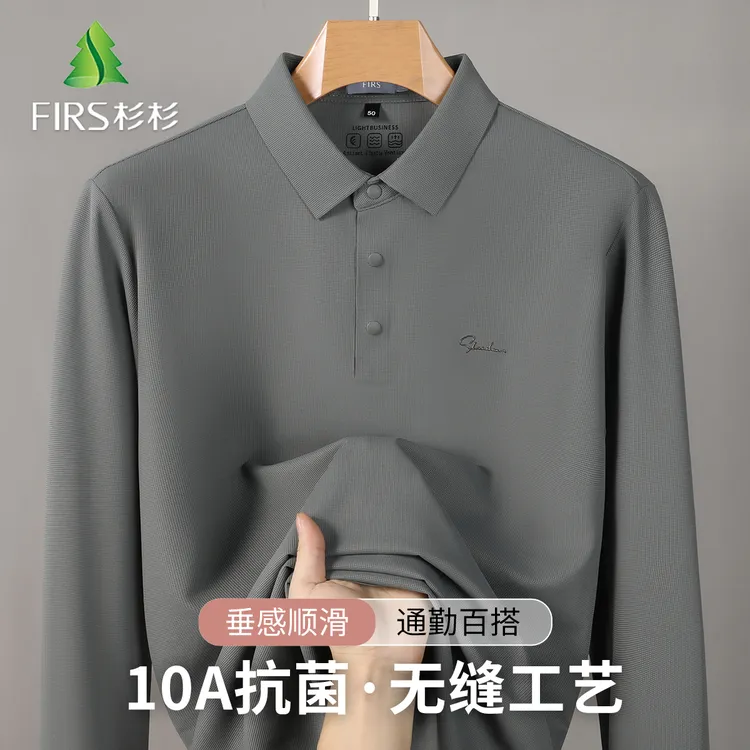 FIRS/杉杉【10A抗菌】新款长袖POLO衫翻领商务休闲宽松舒适百搭T恤