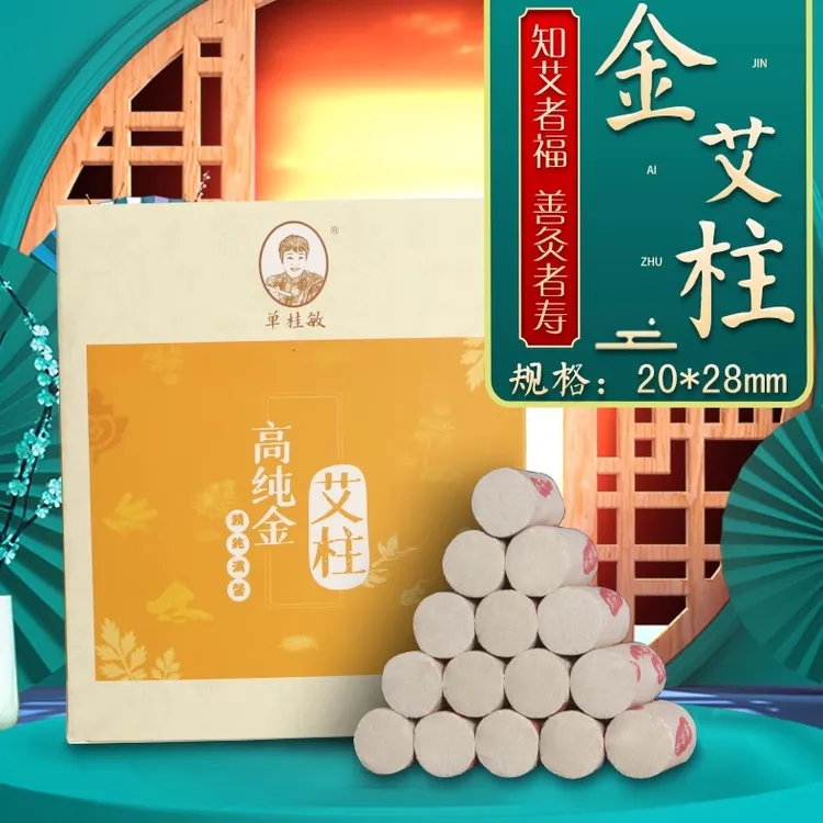 单桂敏高纯艾草柱纯艾叶艾绒细腻艾条艾柱高品质艾草味香薰棒