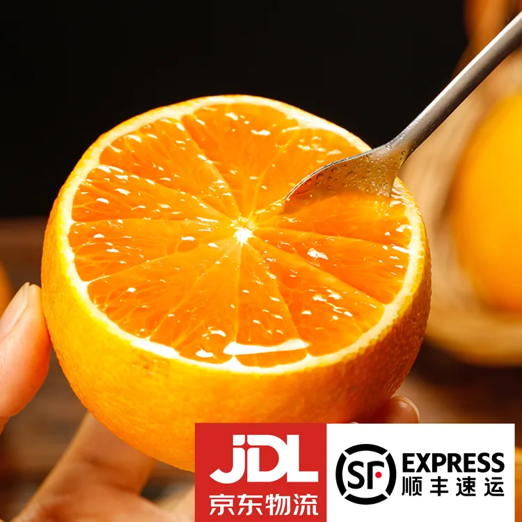 【永辉超市】爱媛果冻橙净重5斤单果70mm起