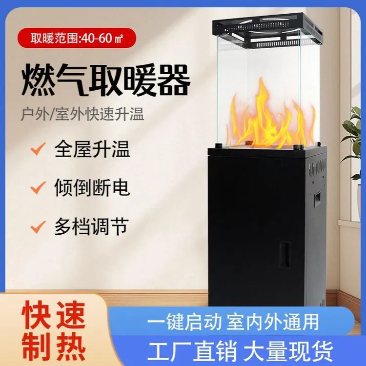 户外燃气取暖器液化气取暖炉酒吧庭院餐厅烤火炉民宿露营真火炉子