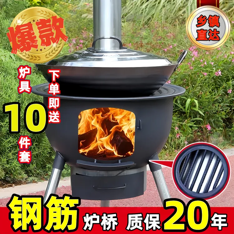柴火灶【家用1.35厚】农村柴火炉烧木柴移动大锅台户外野营炉具地锅