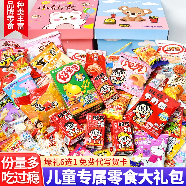 中秋节礼物品牌零食大礼包营养健康旺旺食品小吃小孩子吃的小零食