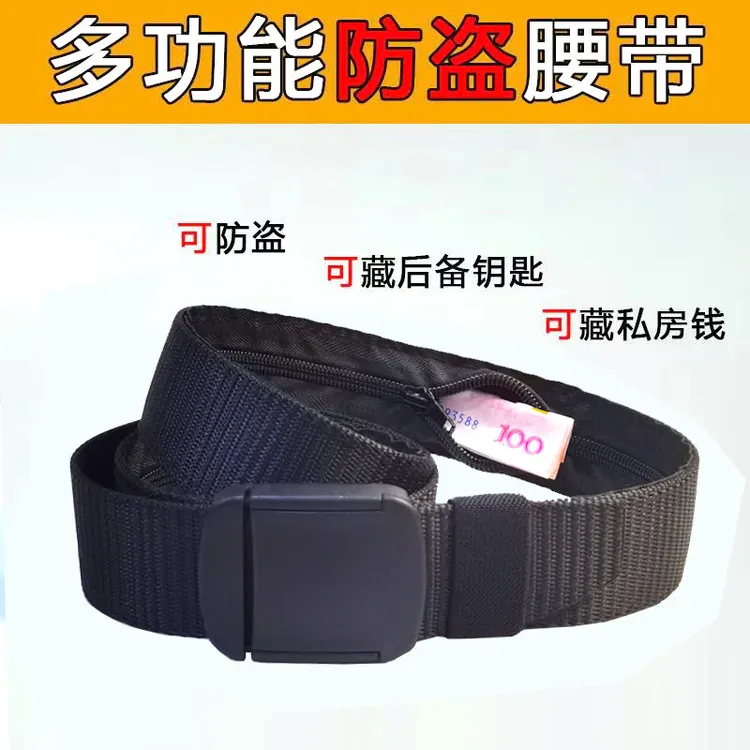 【艺凡】帆布腰带藏钱神器户外战术尼龙藏钱腰带军训运动安全