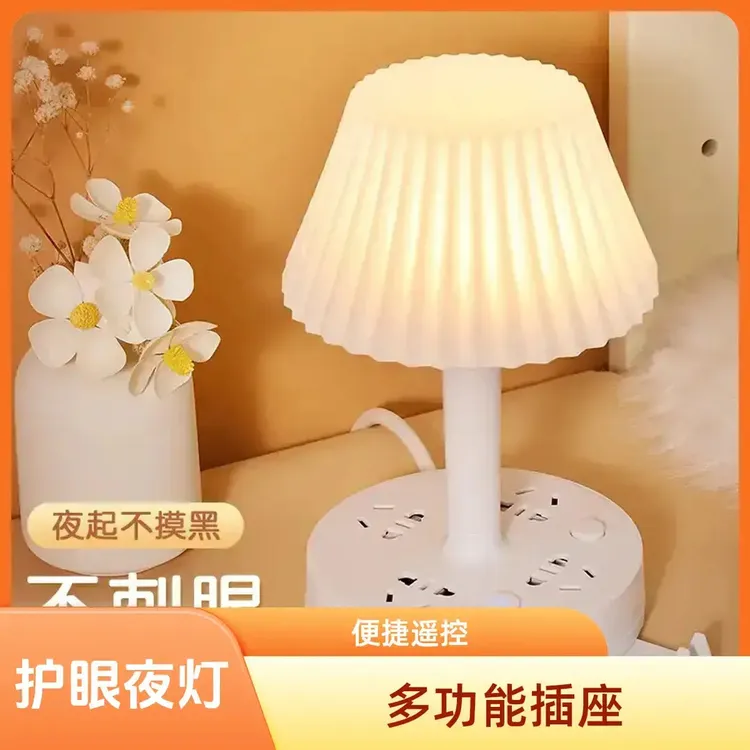 台灯插座LED灯家用多功能宿舍办公室护眼床头夜灯插头插排迈索凡商品图