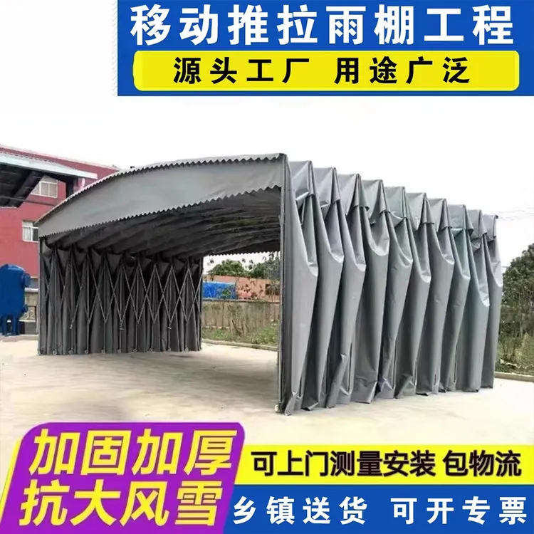 大型移动伸缩安装推拉雨棚野外附近仓库棚大排档雨棚户外雨棚帐篷