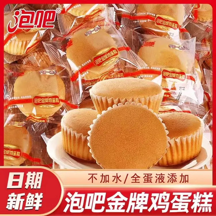 新日期泡吧金牌鸡蛋糕点福建特产营养蛋糕点心早餐充饥面包整批发