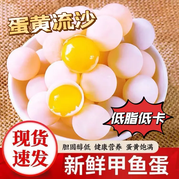 【破损包赔】甲鱼蛋120个新鲜当天现挖现发