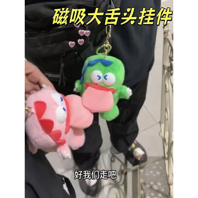磁吸大舌头玩偶挂件热吻蛙蛙钥匙扣情侣包包钥匙炼丑萌公仔玩具