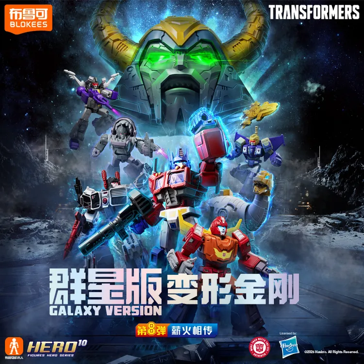 布鲁可变形金刚正版授权群星版第六第七第八弹积木人拼搭红蜘蛛