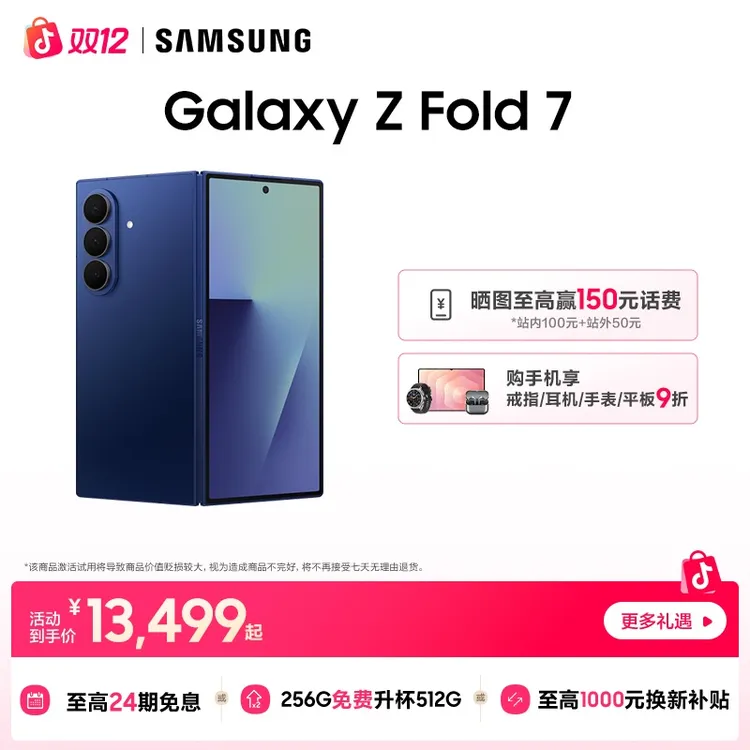 【大促-享24期免息】三星Galaxy Z Fold7超轻薄大屏2亿像素AI手机