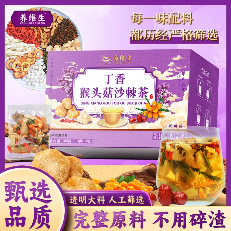 养维生【真材实料】猴头菇丁香茶沙棘佛手等材料茶包袋泡茶 AAQ-1商品图