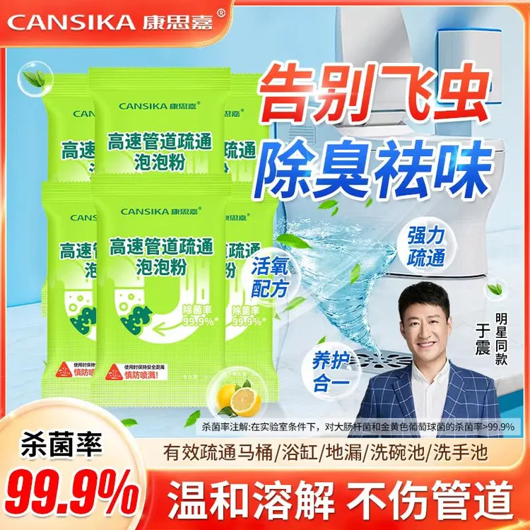 康思嘉管道疏通粉强效分解厨房管道油污马桶堵塞地漏除臭去飞虫商品图