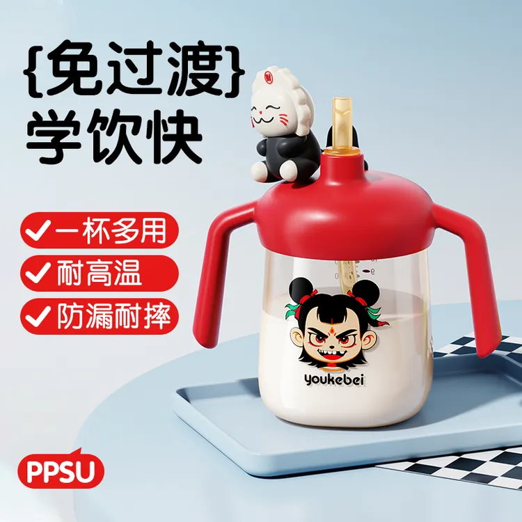 【官方正品授权】哪吒儿童水杯ppsu牛奶杯直饮杯防摔漏1-6岁喝水杯
