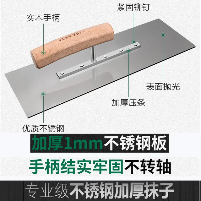 加厚不锈钢抹子1个厚抹泥刀 弯把 公分泥板  工具抹石膏 泥瓦工的