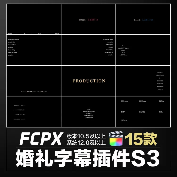 SK婚礼字幕插件第3季 | 仅限FCPX用户