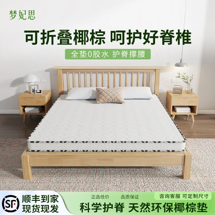 天然椰棕床垫棕垫席梦思棕榈1.5米1.8米1.2m双人儿童硬可定做折叠