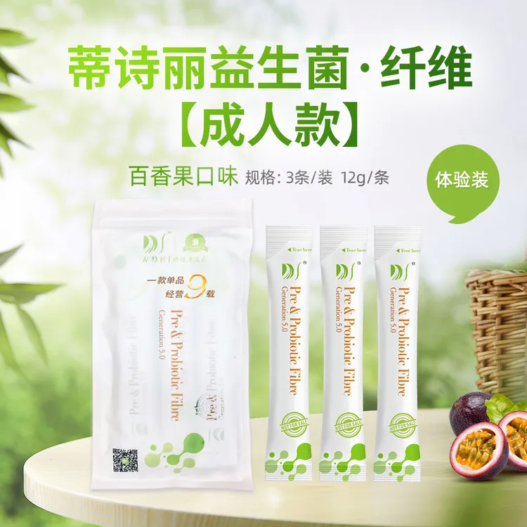 蒂诗丽双歧杆菌活性益生菌补充成人肠道益生菌益生元百香果口味