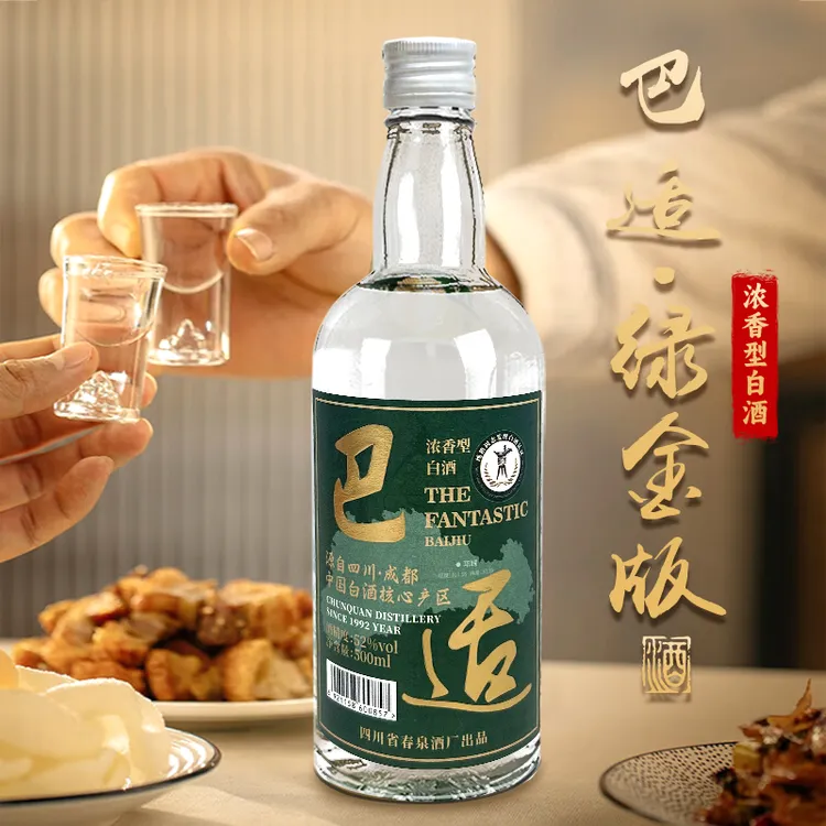 巴适绿金巴适酒2瓶装五粮浓香自饮口粮酒白酒固态粮食酒52度500ml