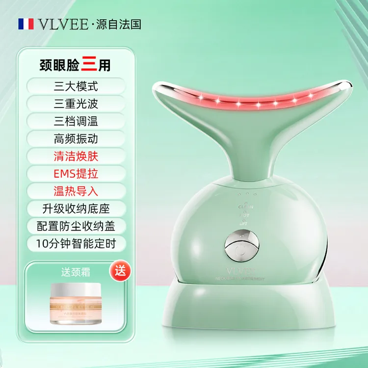 法国VLVEE美颈仪温热美容导入仪面部提拉家用电动脸部按摩仪器