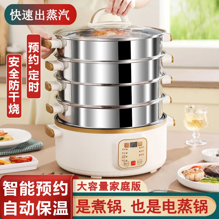 电蒸锅多功能蒸煮一体锅蒸笼小型三层家用大容量电炒电火锅多层