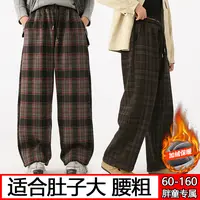 胖女童裤子儿童秋冬加肥加大格子加绒休闲裤一体绒卫裤胖童直筒裤