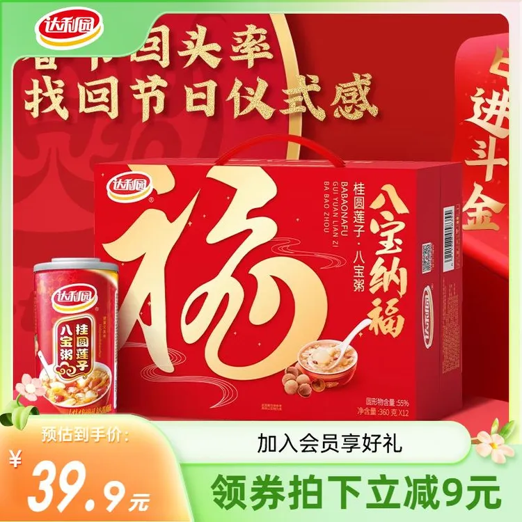 达利园桂圆莲子八宝粥360g*12罐年货礼盒装多口味过节即食
