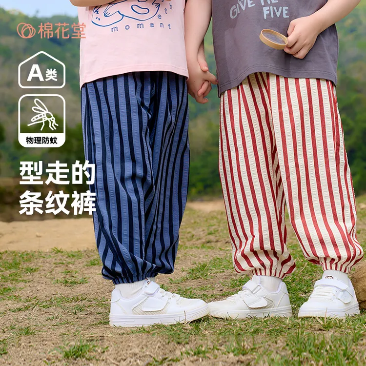 棉花堂夏季儿童新款防蚊裤柔软条纹欧若动感风梭织长裤F251142