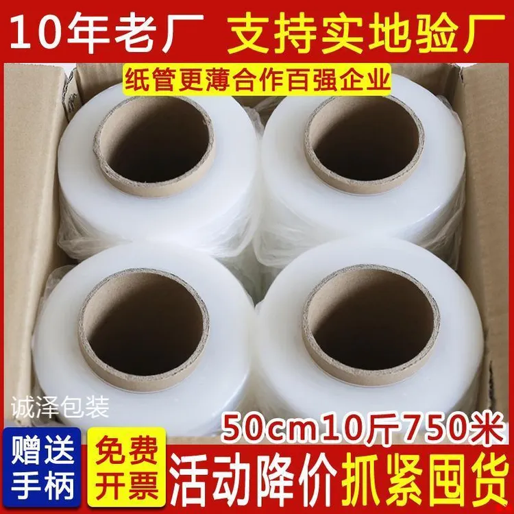 卷包膜包装缠绕膜工业打拉伸大100CM包膜批发PE50pe拉伸膜