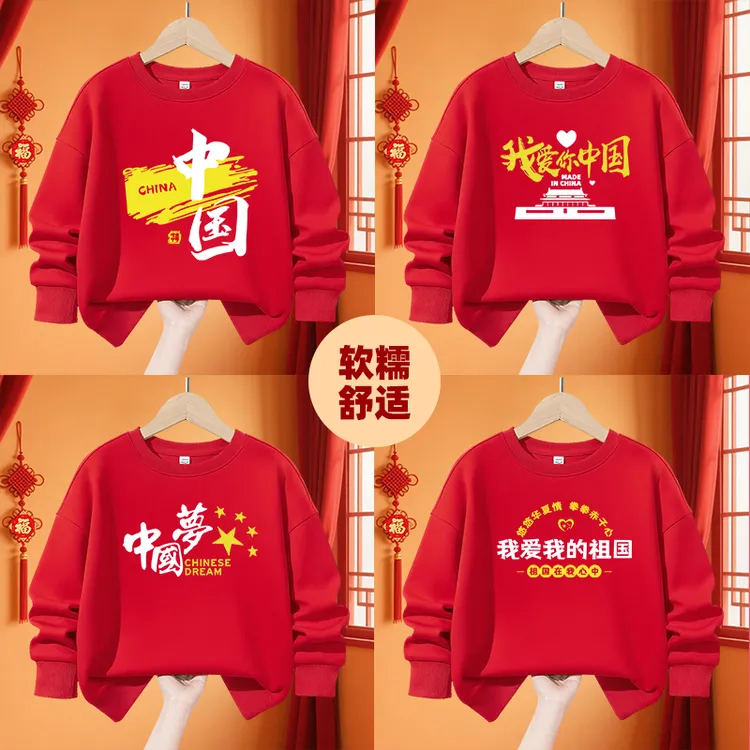 亲子装一家三口秋装2025新款国庆红色卫衣男女学生演出班服活动服