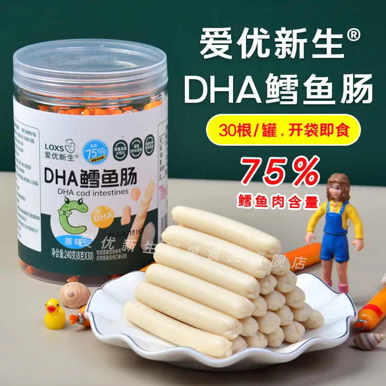 爱优新生75%鳕鱼肉鳕鱼肠添加DHA藻油鲜嫩健康即食零食30根
