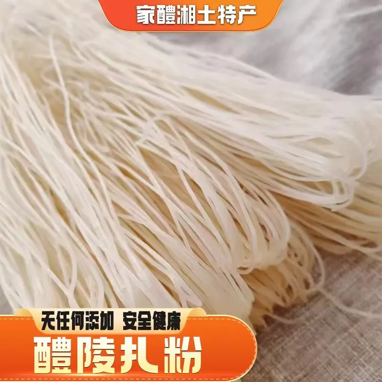 醴陵特产扎粉下锅粉炒粉自然风干无添加任何防腐剂