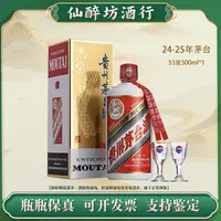 KWEICHOW MOUTAI/贵州茅台【24-25】随机发货贵州飞天茅台53度500ml