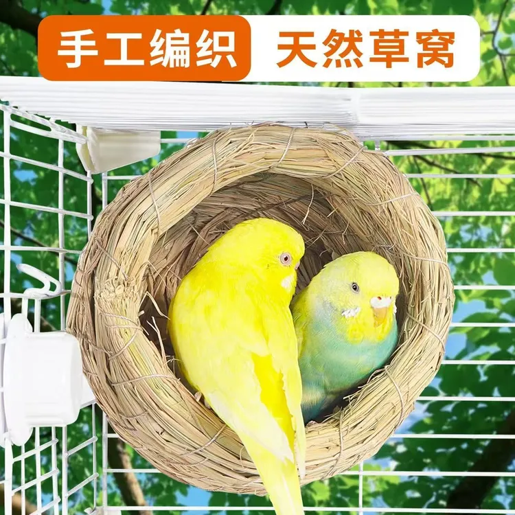 草编鸟窝鹦鹉虎皮牡丹珍珠鸟通用睡觉保暖繁殖悬挂鸟巢