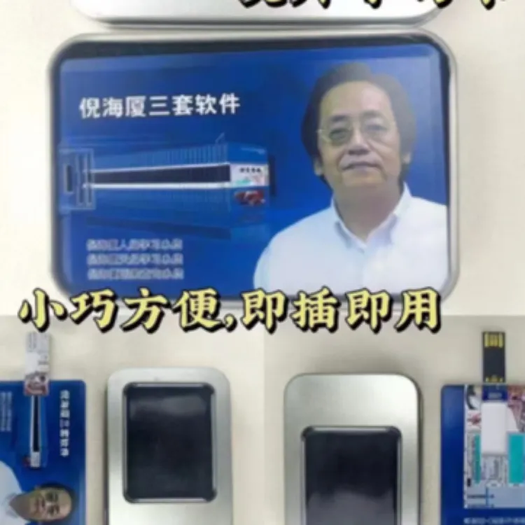 倪师珍藏版卡片 送人记天记医案查询三套师兄推荐 